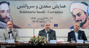 دکتر محمد دهقانی - همایش سعدی و سروانتس